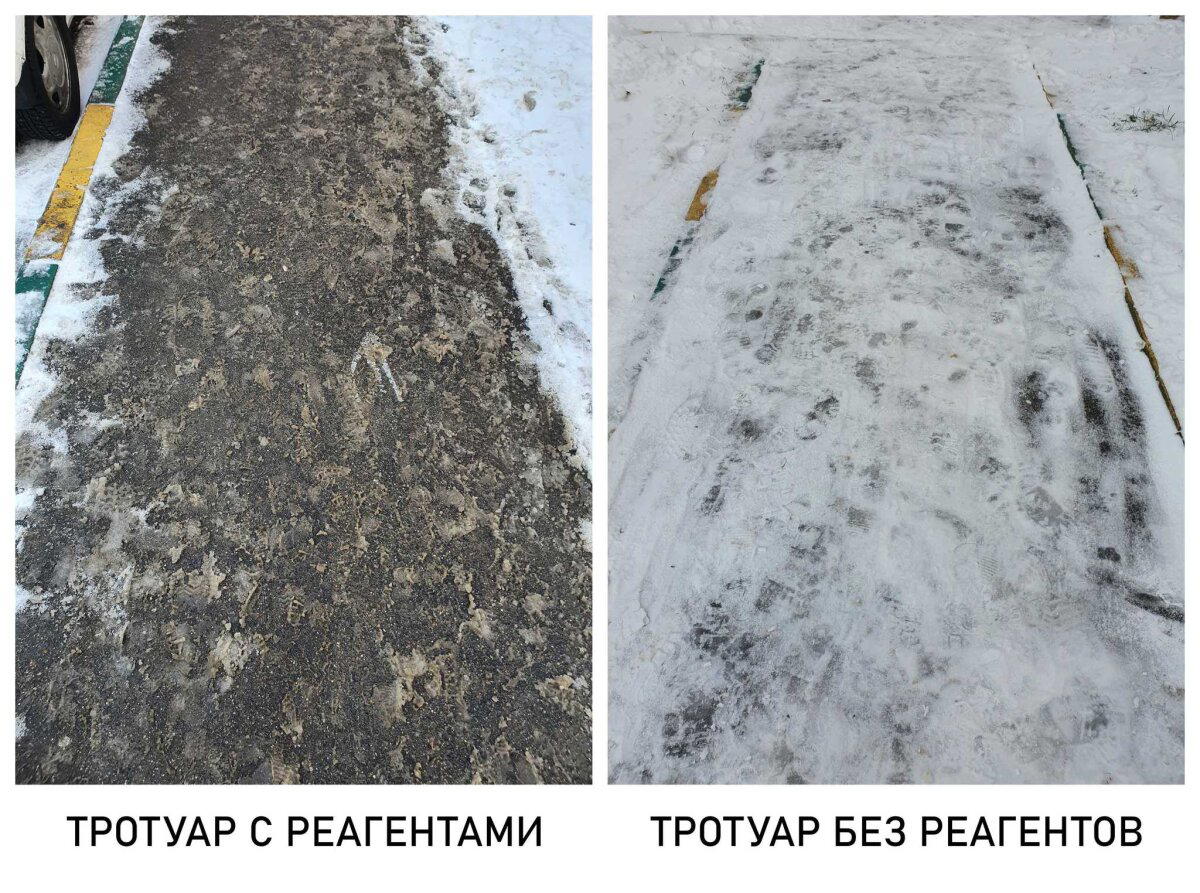 Реагенты на троуаре