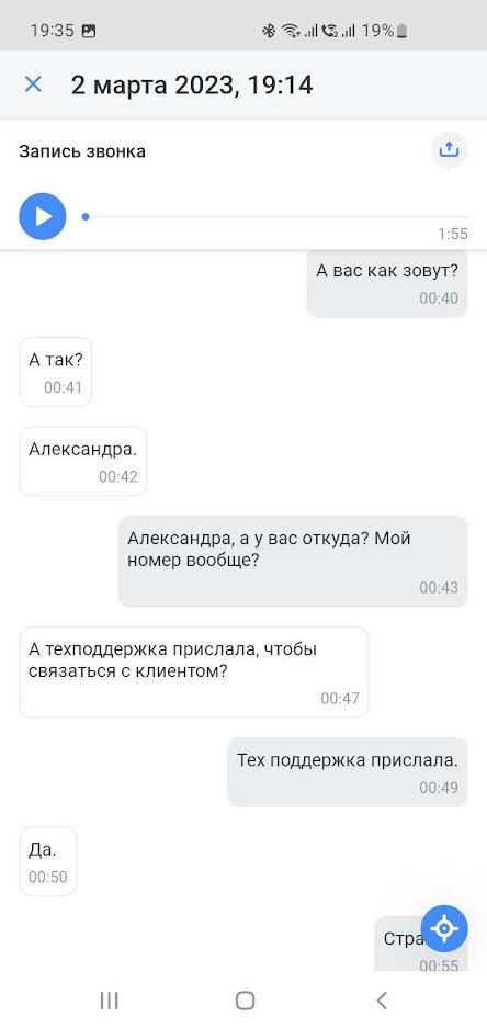 Озон передал мой номер телефона сотруднику пункта выдачи, хотя сами же это запрещают