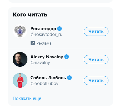 Зачем Росавтодору много подписчиков в соцсетях?
