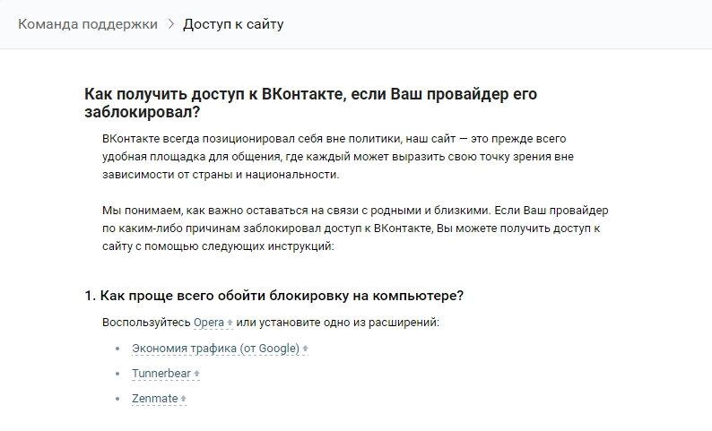 Для пользователей ВК с Украины