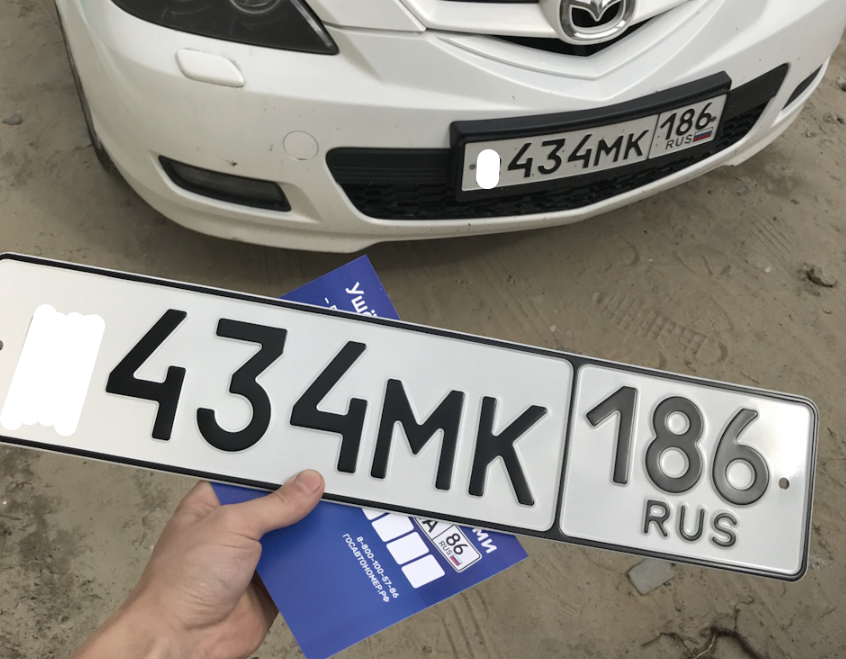 Автомобильные номера без флага. Предлагаю запретить это