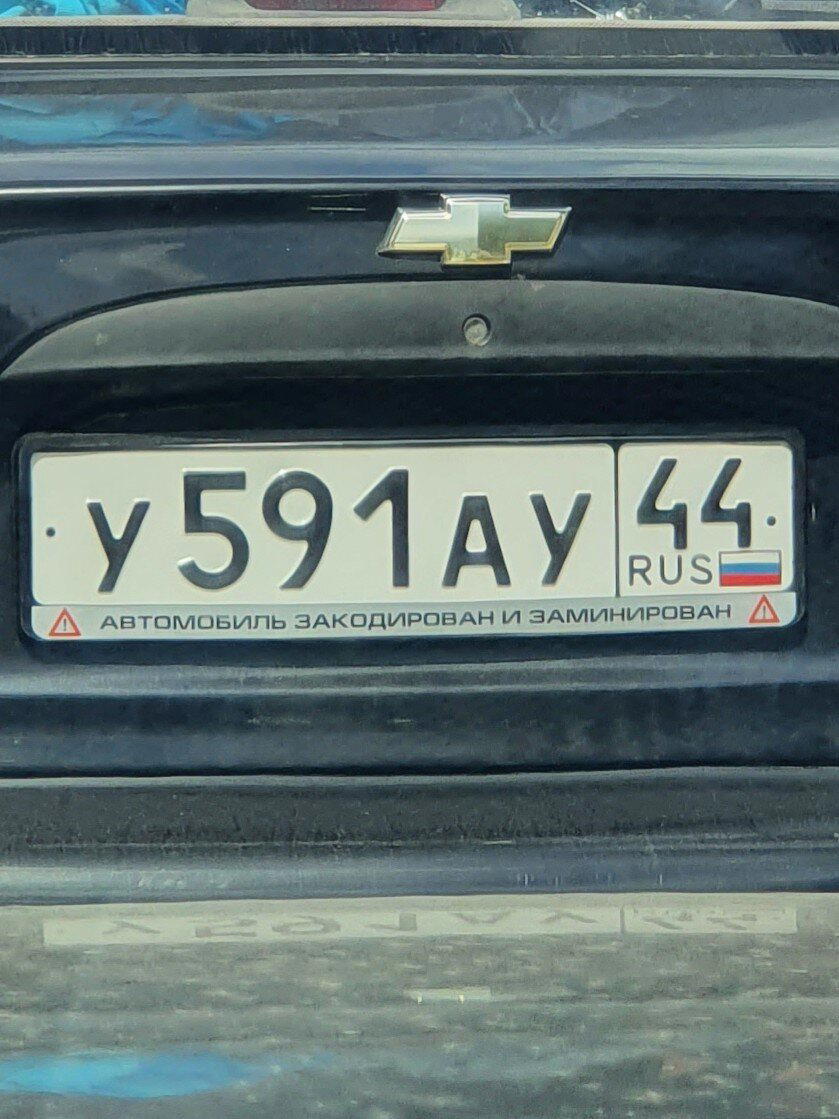 Надпись на номере