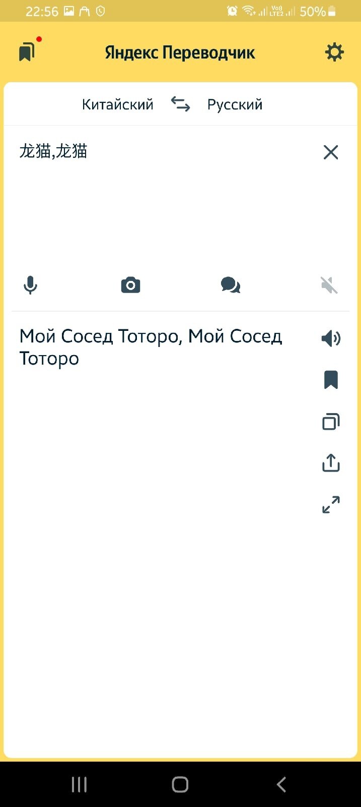 Великий и могучий китайский язык