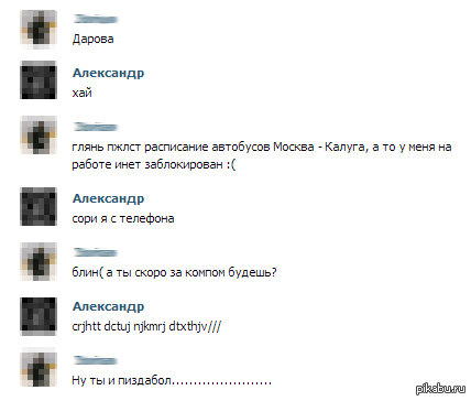 Друг гондон и лентяй!