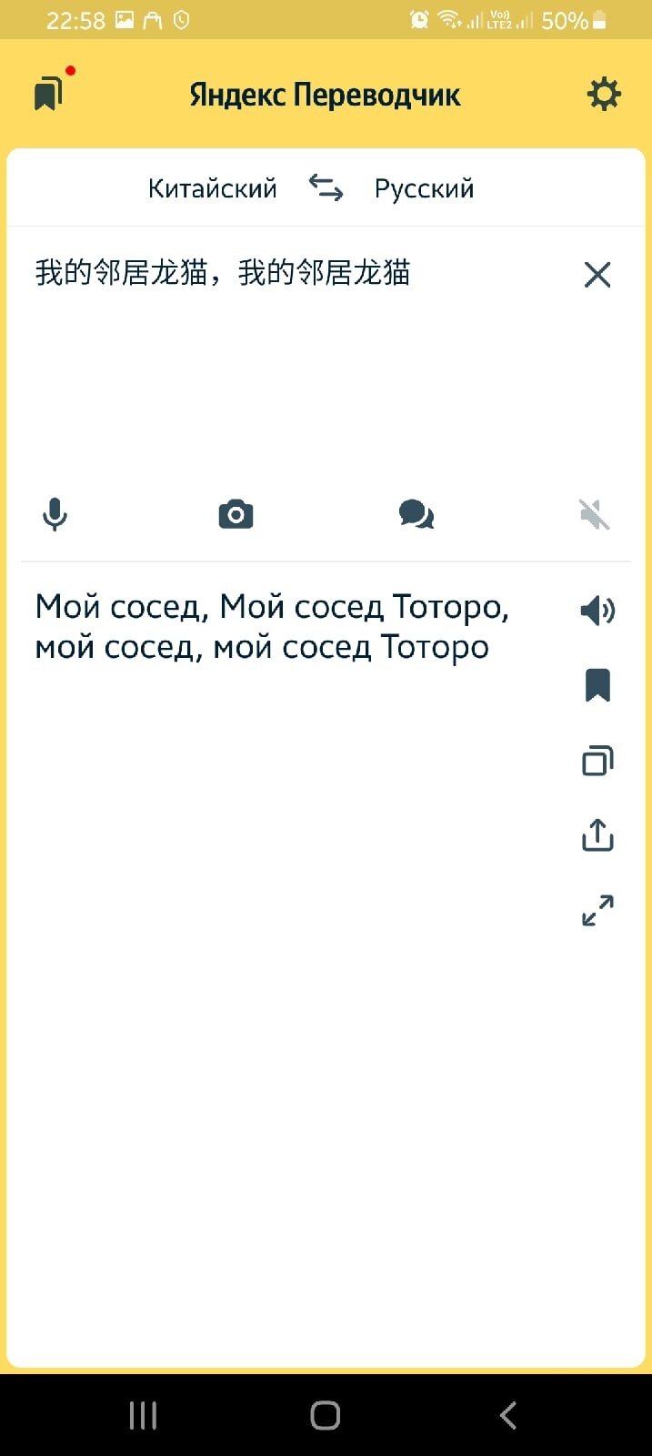 Великий и могучий китайский язык