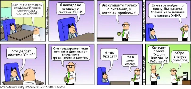Dilbert_12