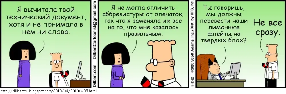 Dilbert_12