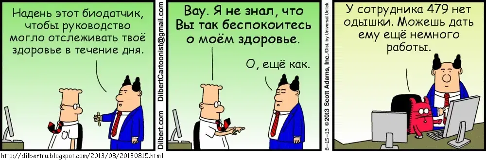 Dilbert_12