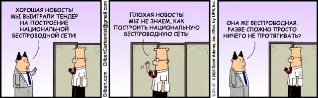 Dilbert_12