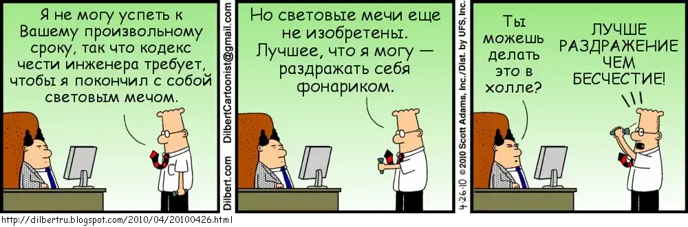 Dilbert_12