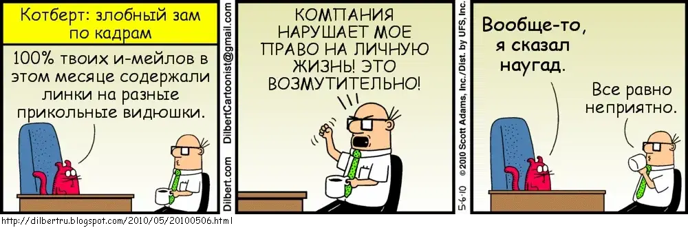 Dilbert_12