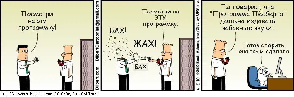 Dilbert_12