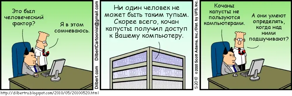 Dilbert_12