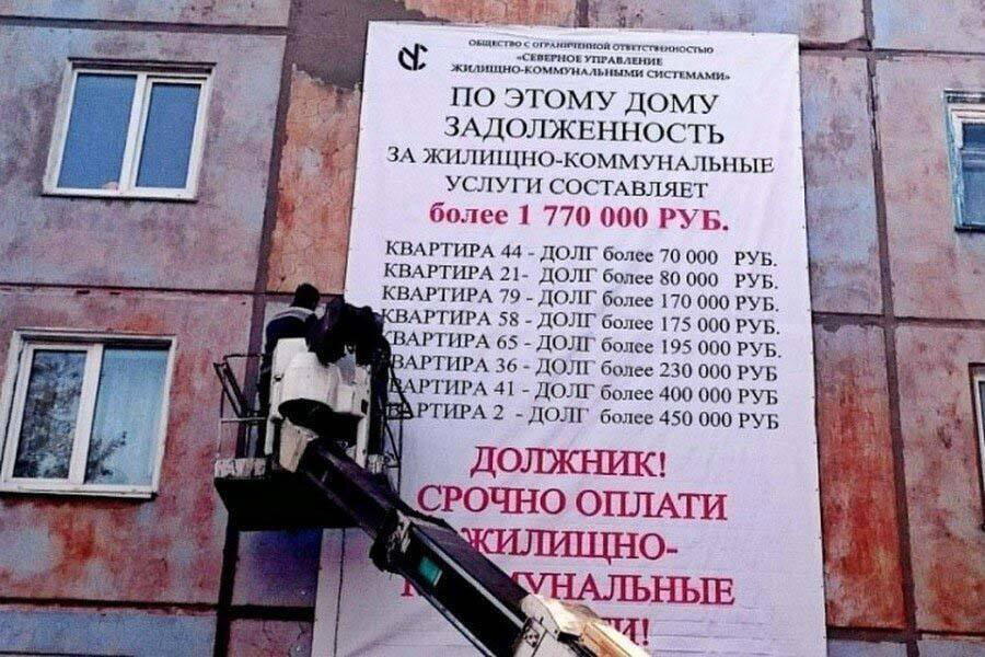 Дама потребовала 840 тыс руб с управляйки за распространение персональных данных - внесения её в список должников ЖКУ