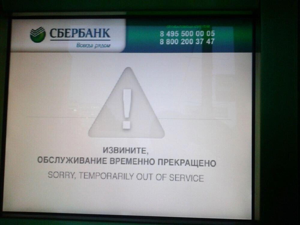 Банк не дал снять деньги с карты - внёс в «черный список. Что теперь делать?