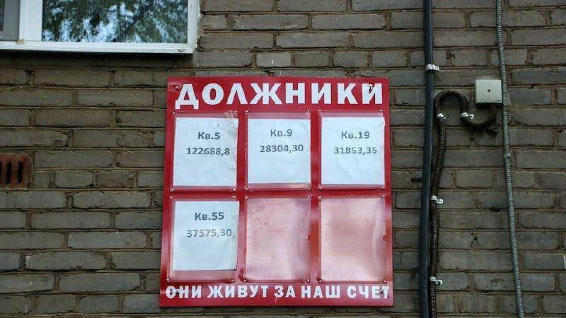Можно ли вывешивать списки должников на всеобщее обозрение - позиция судов