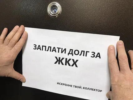 Как сейчас можно защититься от отключения коммунальных услуг, даже если долг по их оплате действительно есть