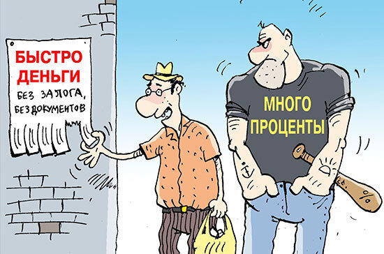 Мужик попытался взыскать с МФО 900 000 руб. морального ущерба. Попытался...