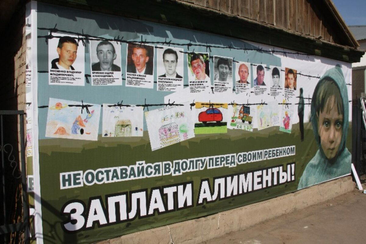 Министр юстиции РФ высказался о "доске позора" для алиментщиков