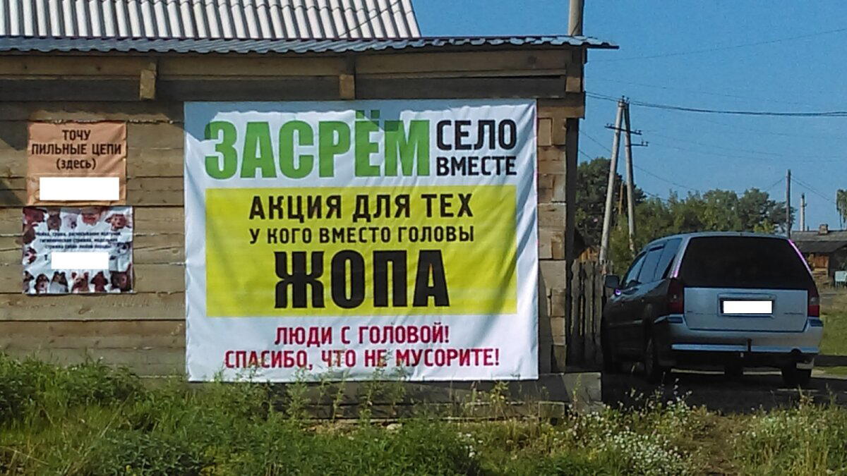 Село
