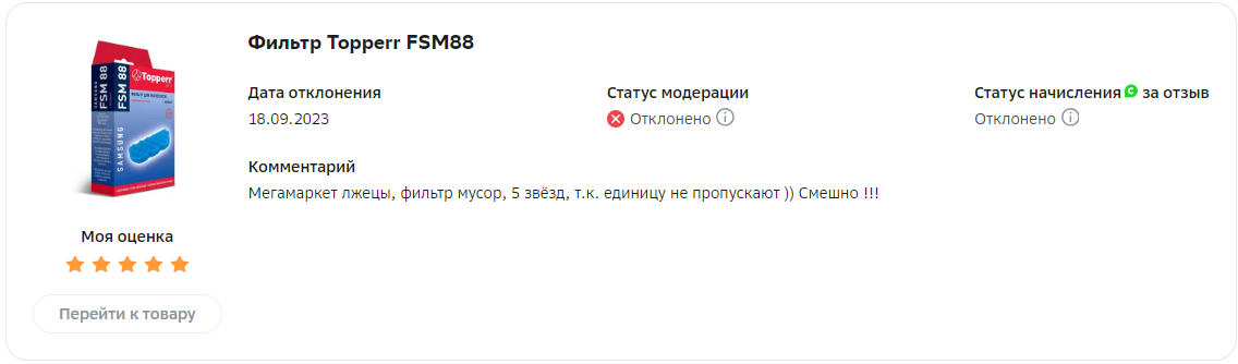 Немного интересного о площадке МЕГАМАРКЕТ