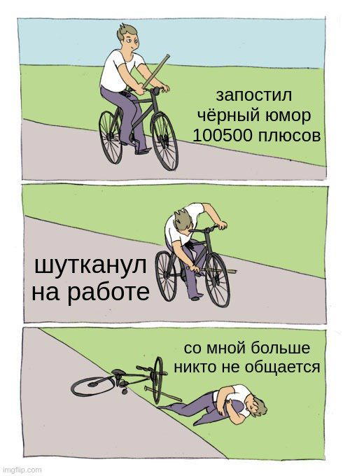 Юмор не для всех