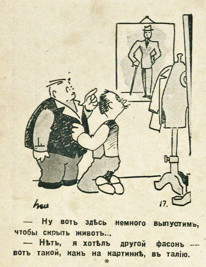 Юмор русской эмиграции 20-х 30-х годов