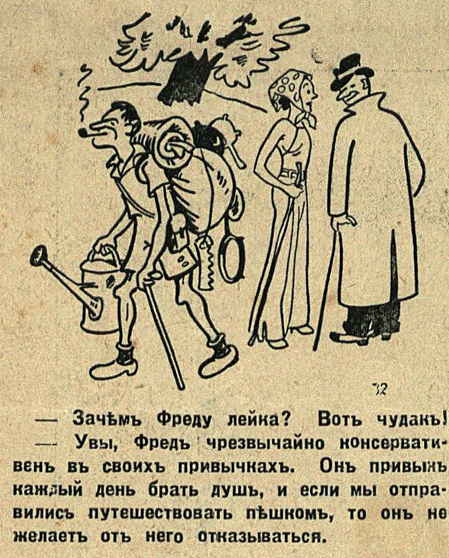 Юмор русской эмиграции 20-х 30-х годов