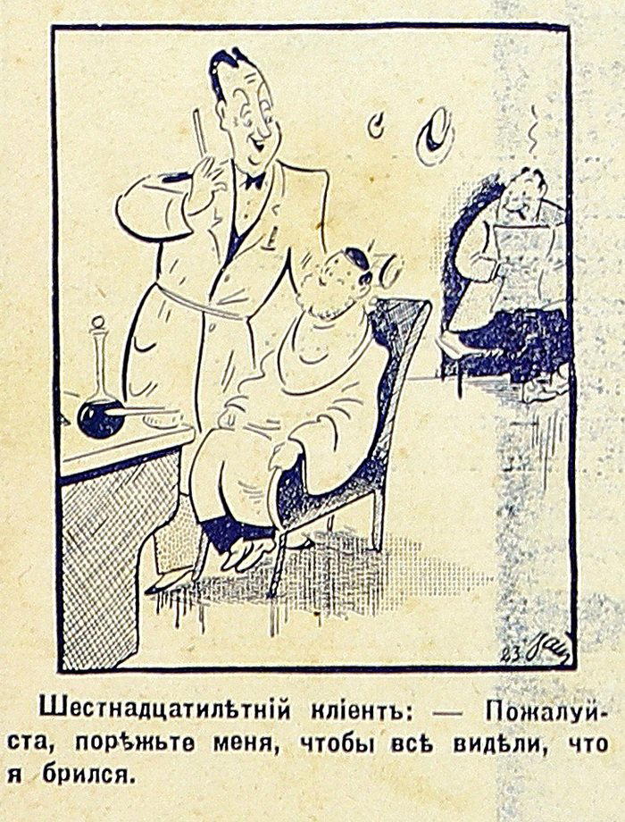 Юмор русской эмиграции 20-х 30-х годов