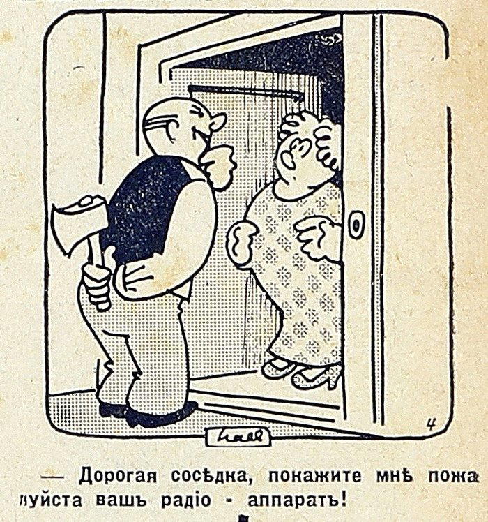 Юмор русской эмиграции 20-х 30-х годов