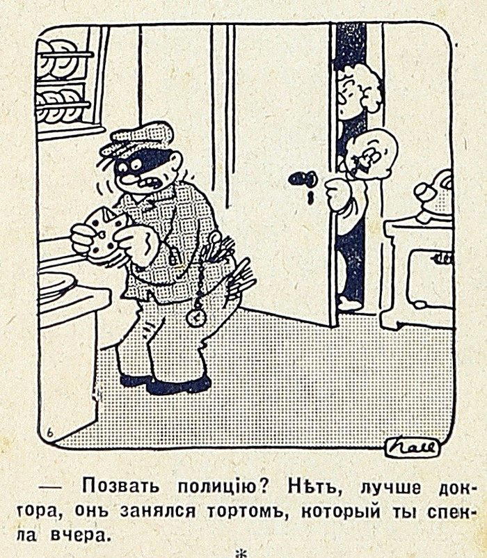 Юмор русской эмиграции 20-х 30-х годов