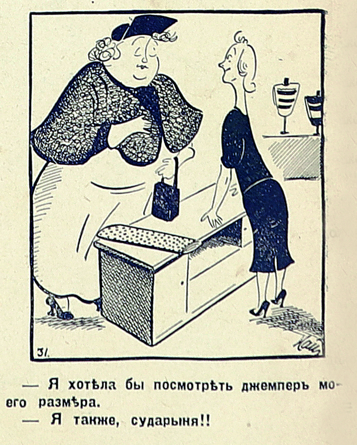 Юмор русской эмиграции 20-х 30-х годов