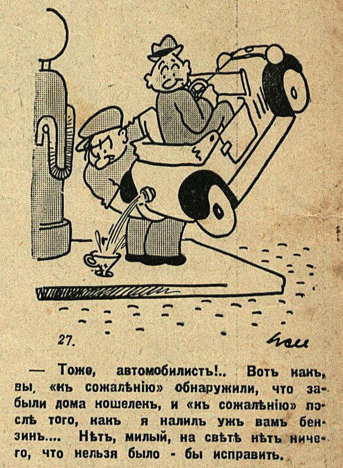Юмор русской эмиграции 20-х 30-х годов