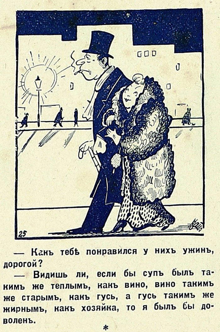 Юмор русской эмиграции 20-х 30-х годов
