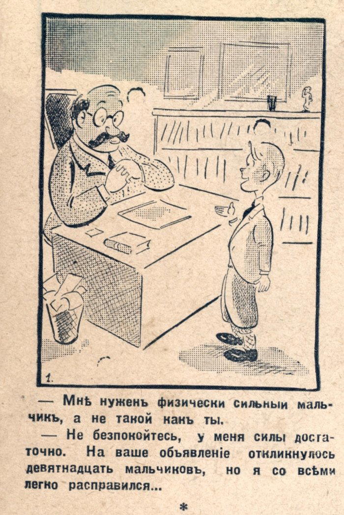 Юмор русской эмиграции 20-х 30-х годов