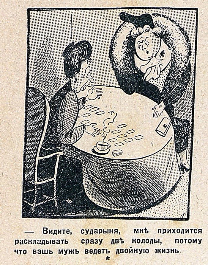 Юмор русской эмиграции 20-х 30-х годов
