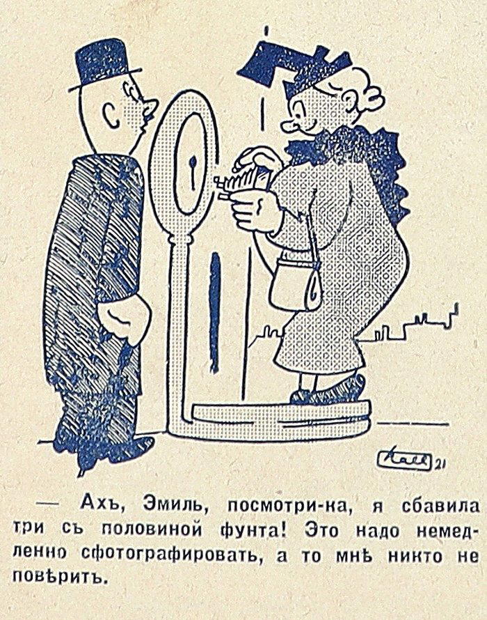 Юмор русской эмиграции 20-х 30-х годов