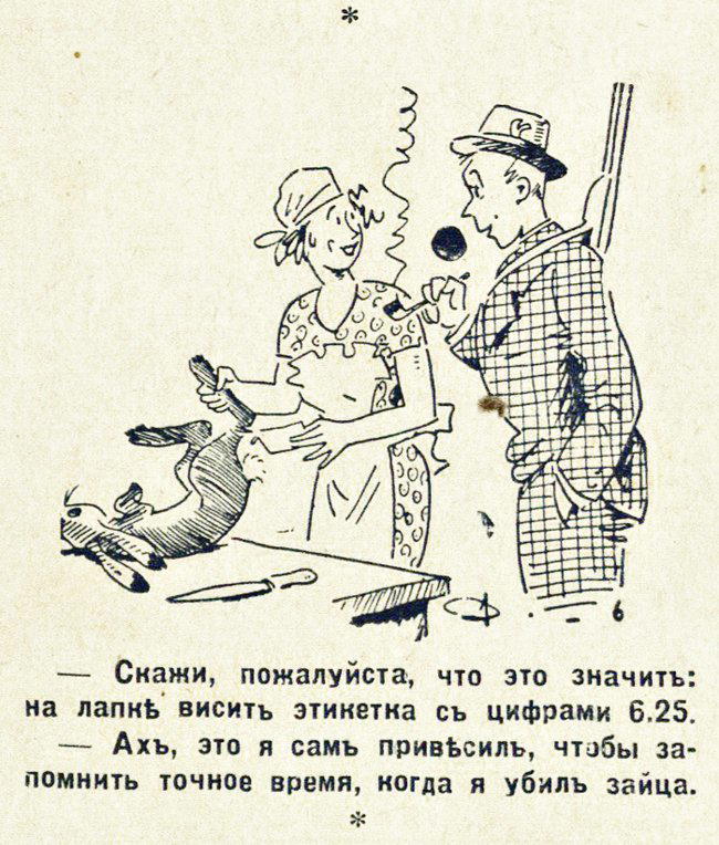 Юмор русской эмиграции 20-х 30-х годов
