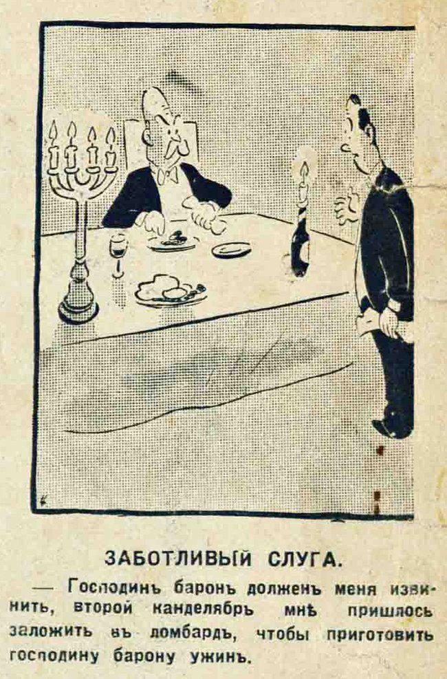 Юмор русской эмиграции 20-х 30-х годов