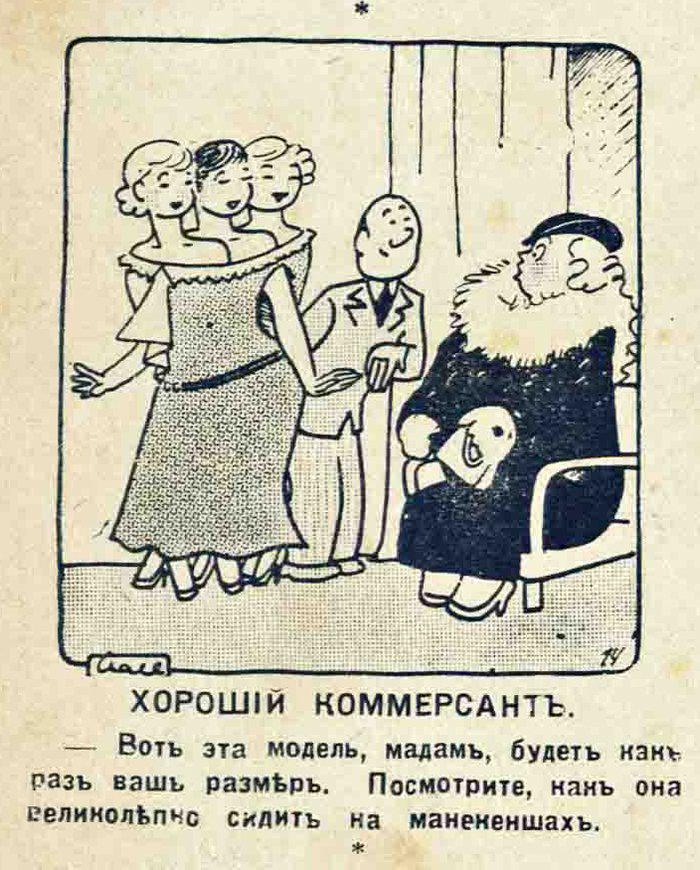 Юмор русской эмиграции 20-х 30-х годов