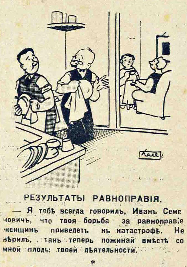 Юмор русской эмиграции 20-х 30-х годов