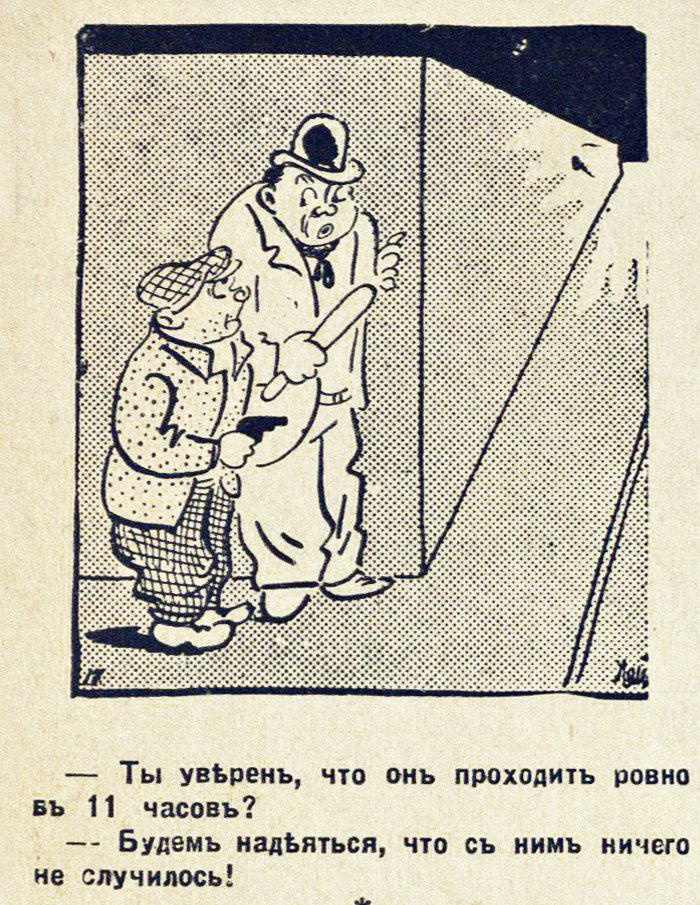 Юмор русской эмиграции 20-х 30-х годов