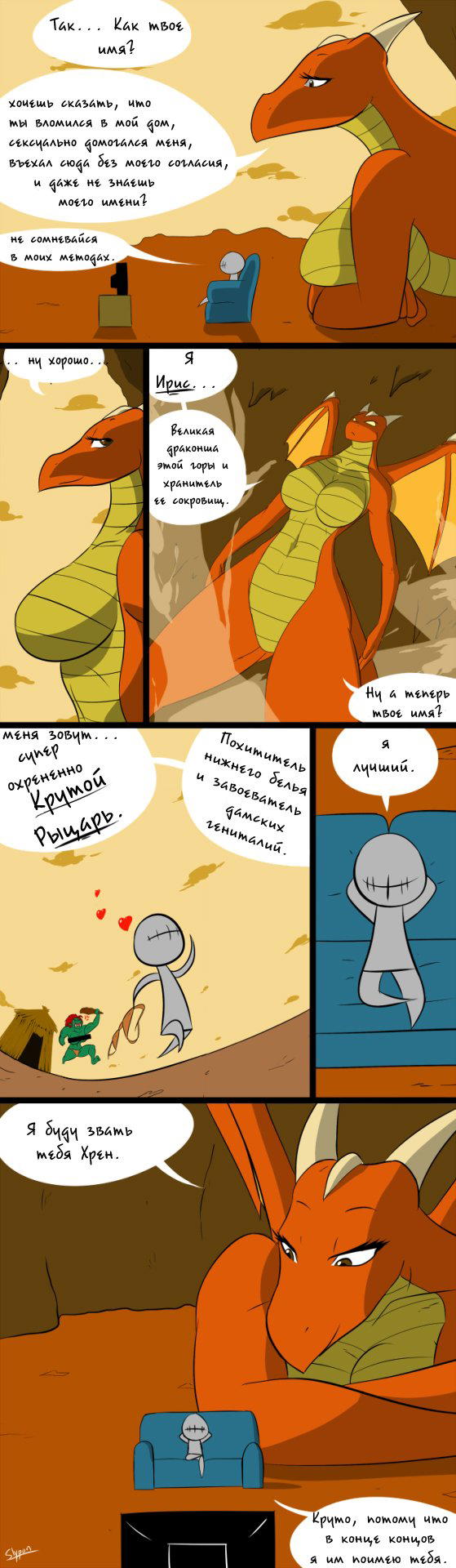 https://acomics.ru/~DragonsBurn/1