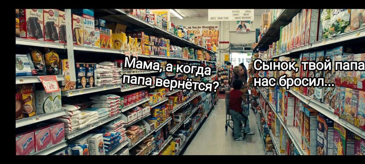 Готовая семья не интересует?
