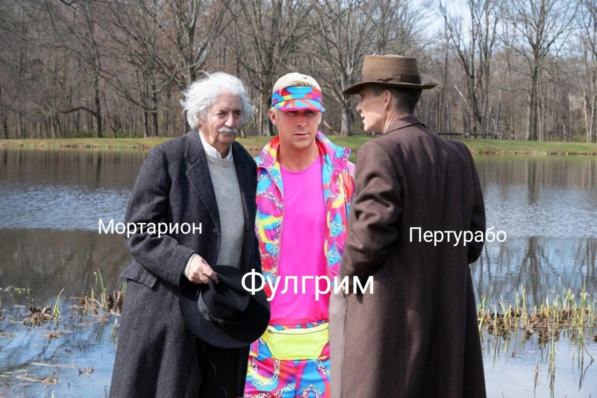 Сходка в Оке Ужаса