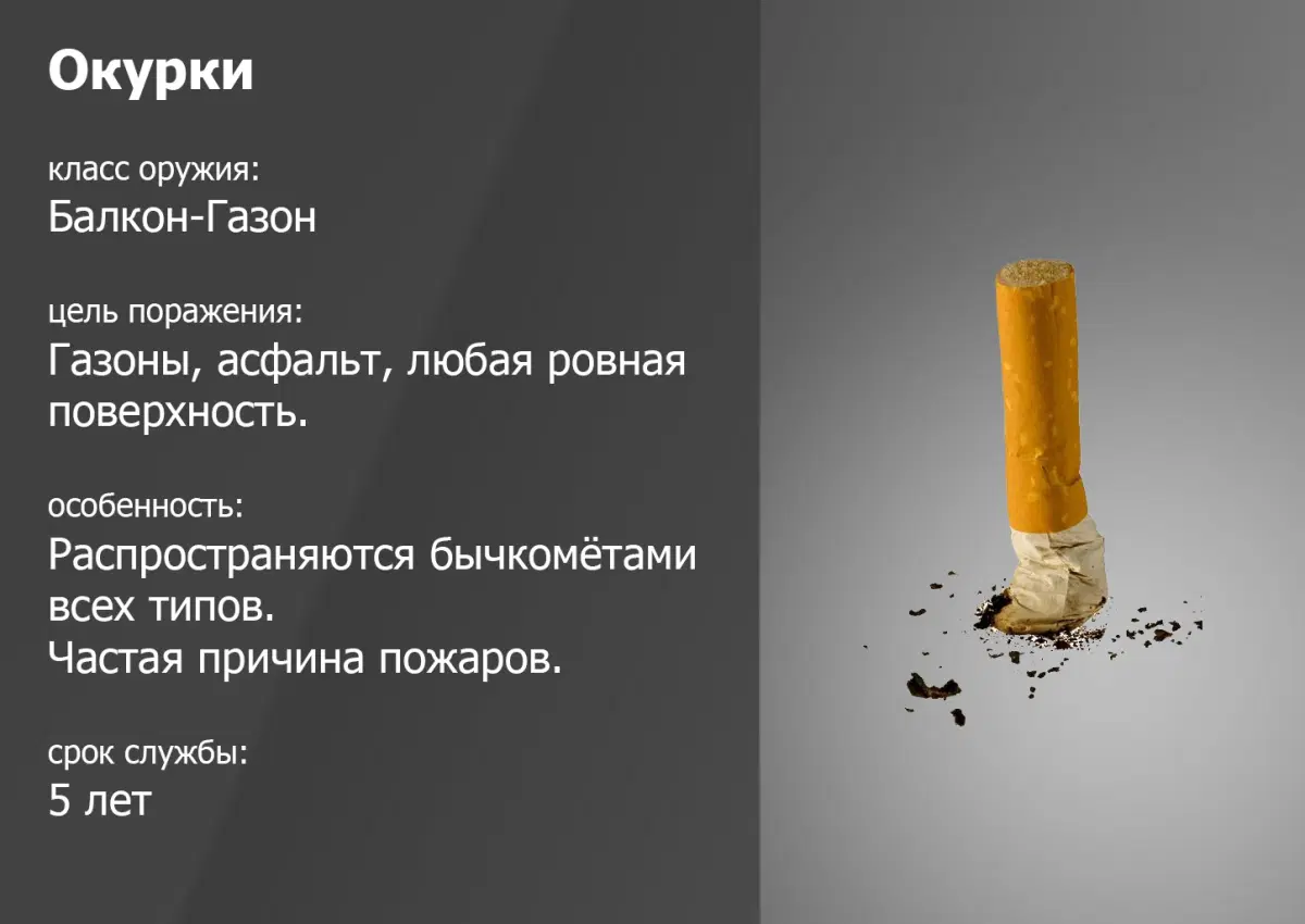 Оружие массового поражения
