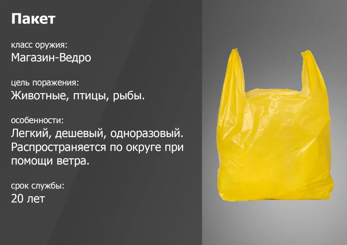 Оружие массового поражения