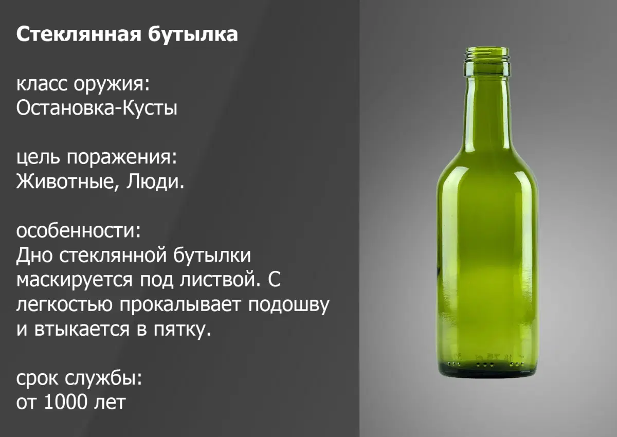 Оружие массового поражения