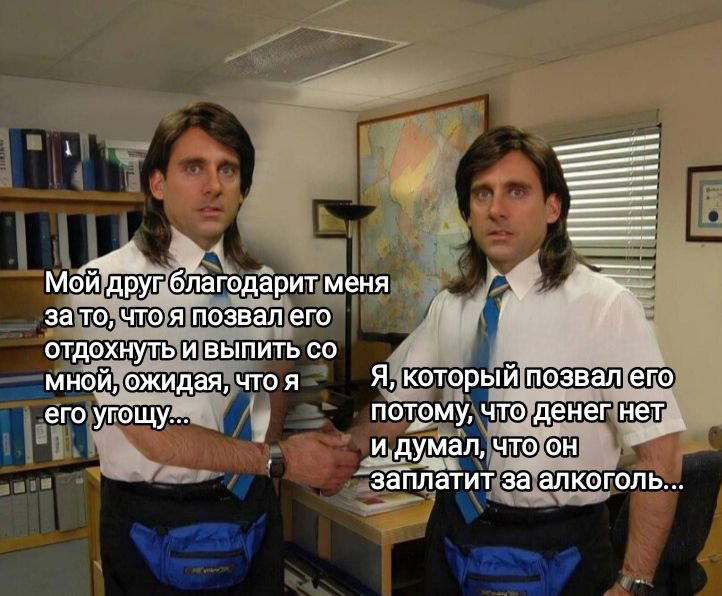 Настоящий "друг"