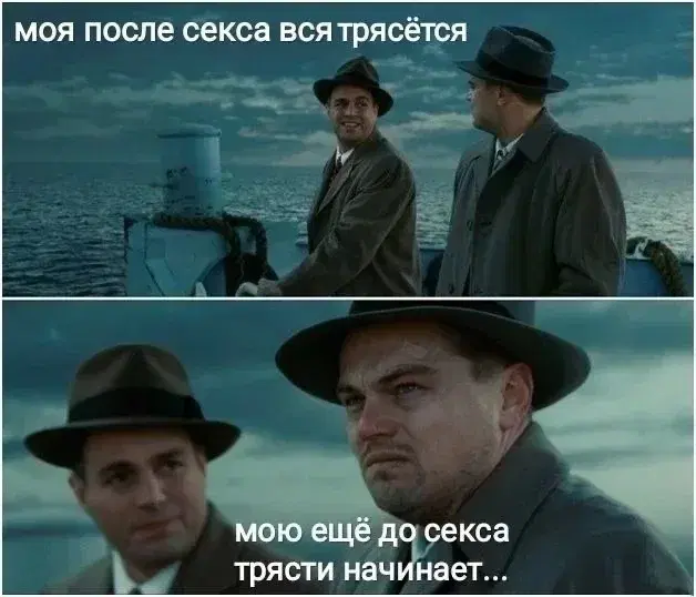 Аж трясёт